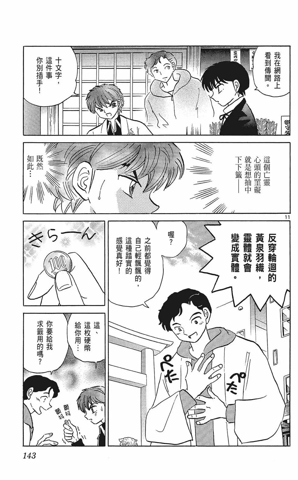 第 145 页