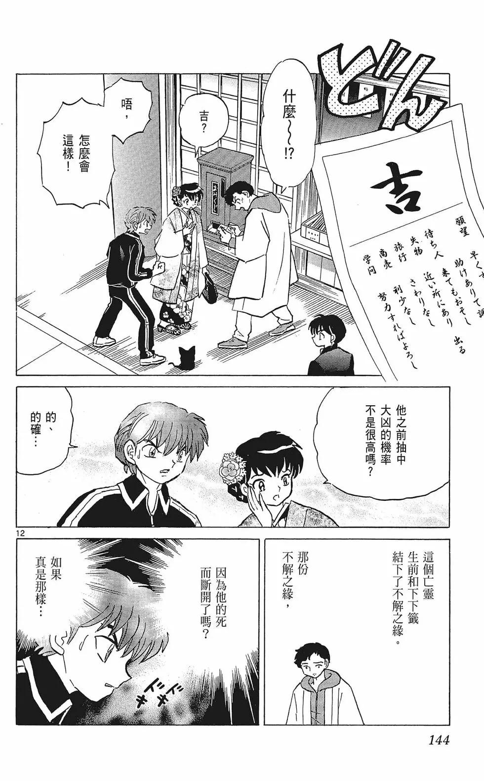 第 146 页