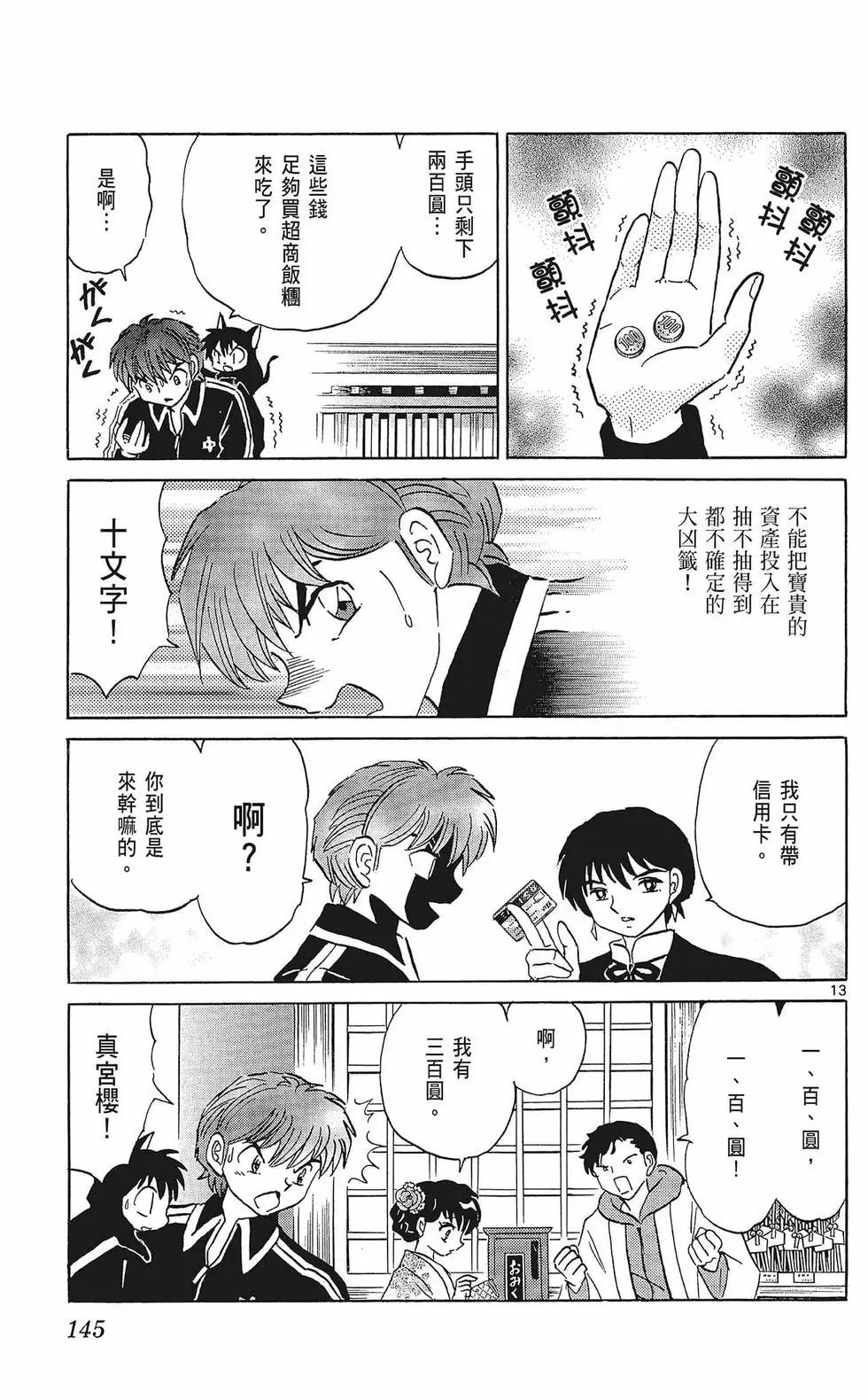 第 147 页