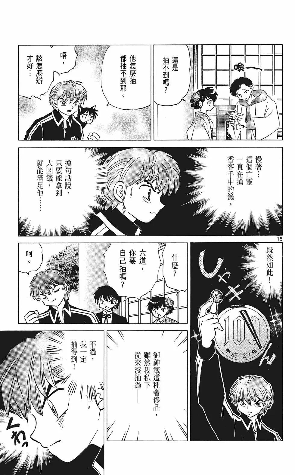 第 149 页
