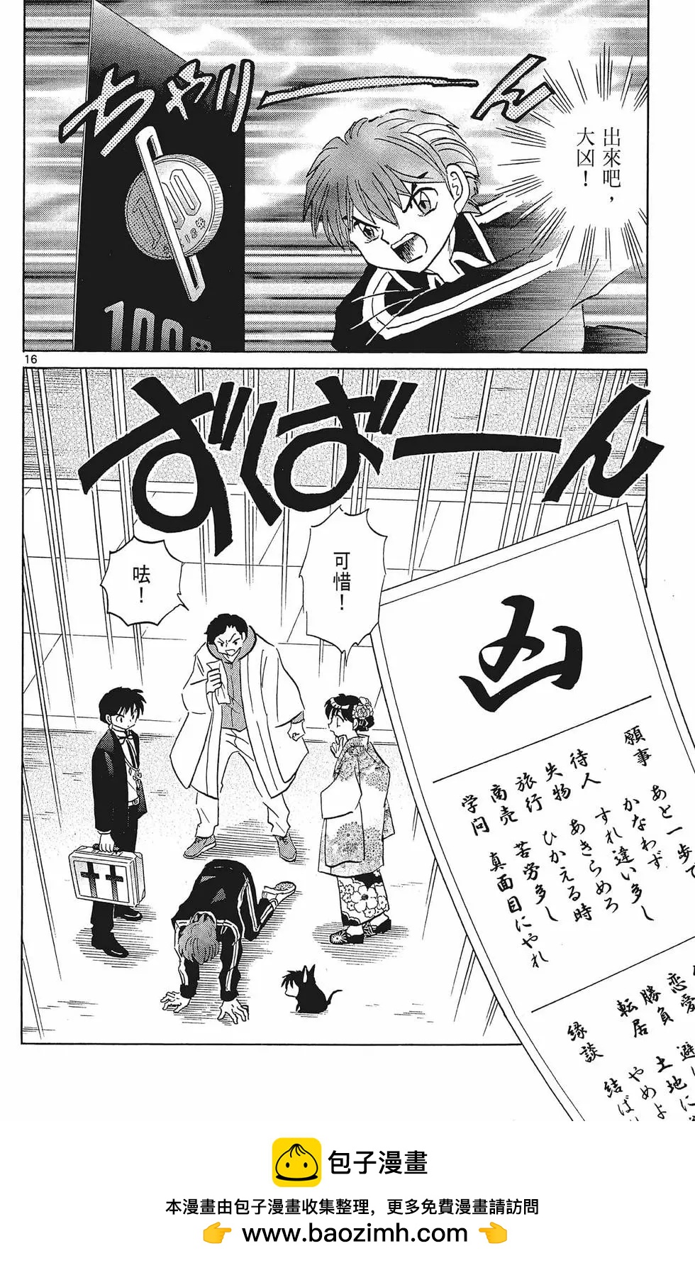 第 150 页