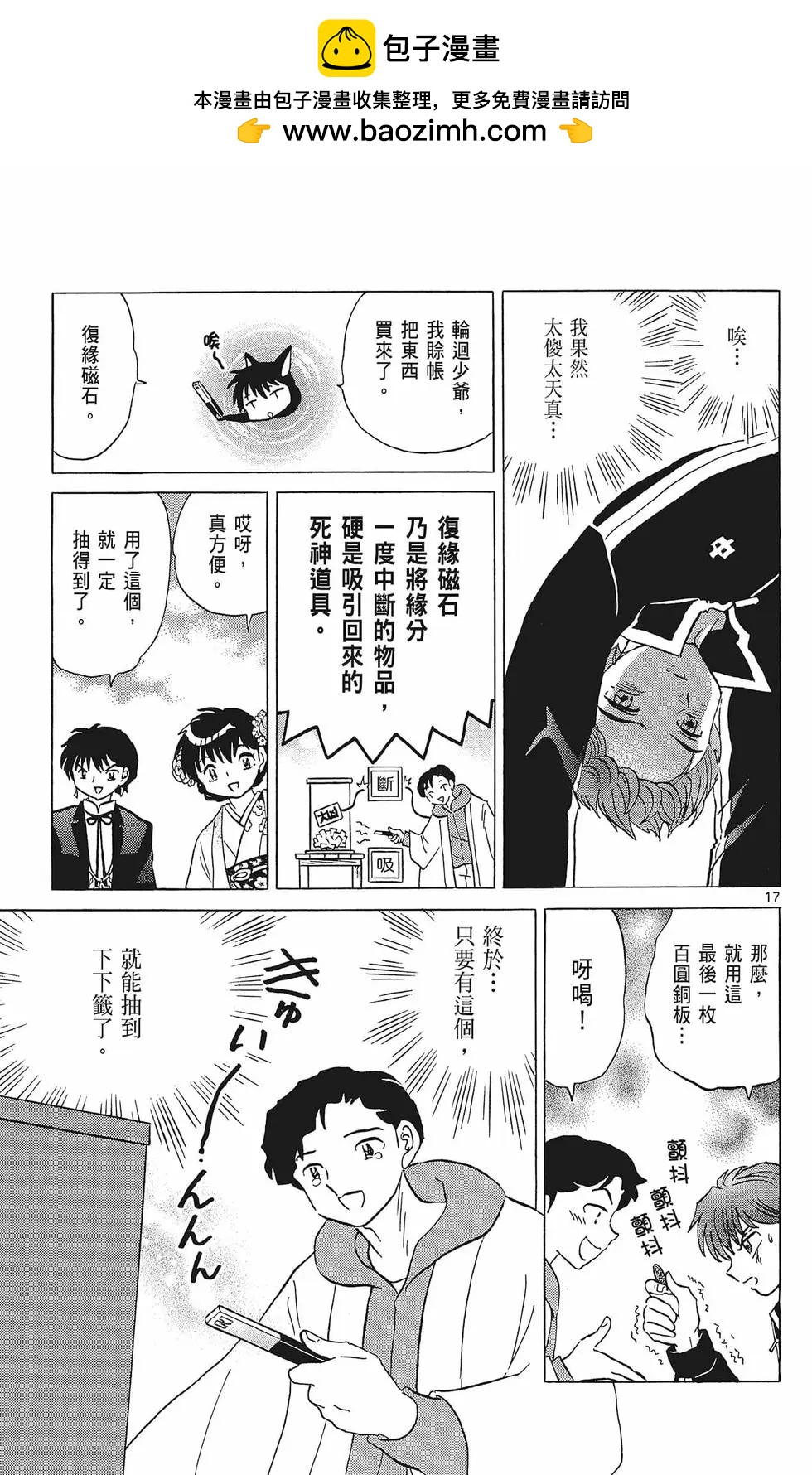 第 151 页