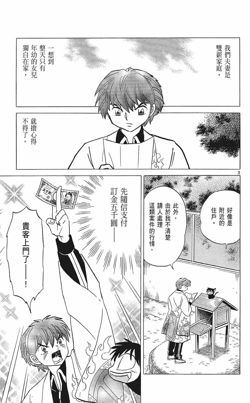 第 155 页