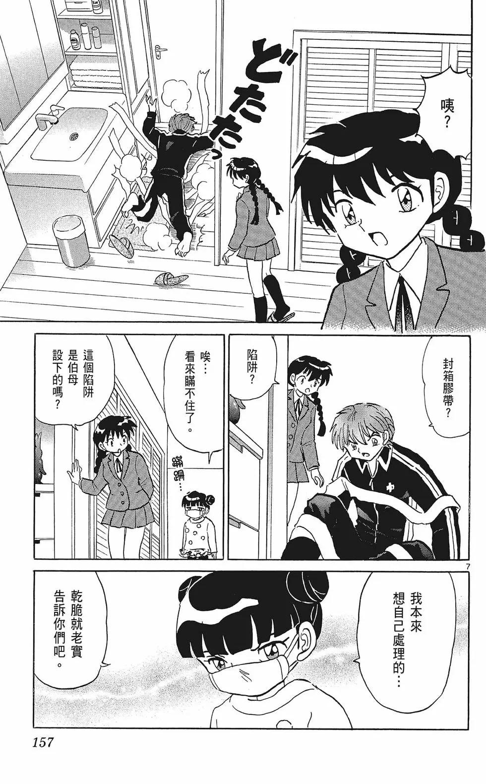 第 159 页