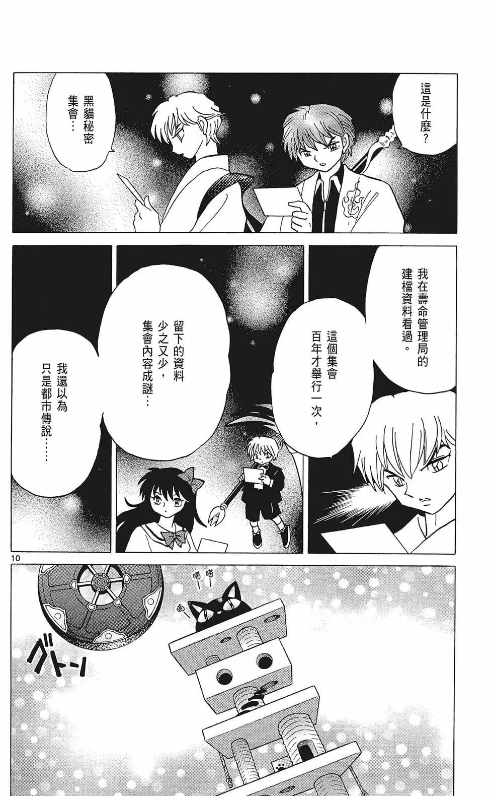 第 16 页