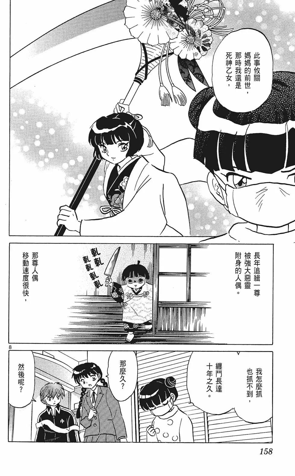 第 160 页