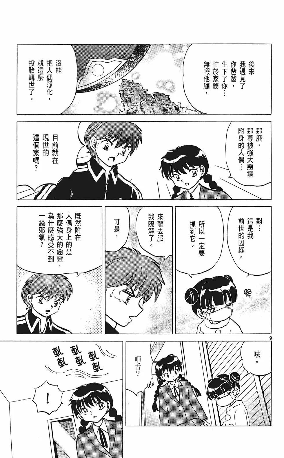 第 161 页