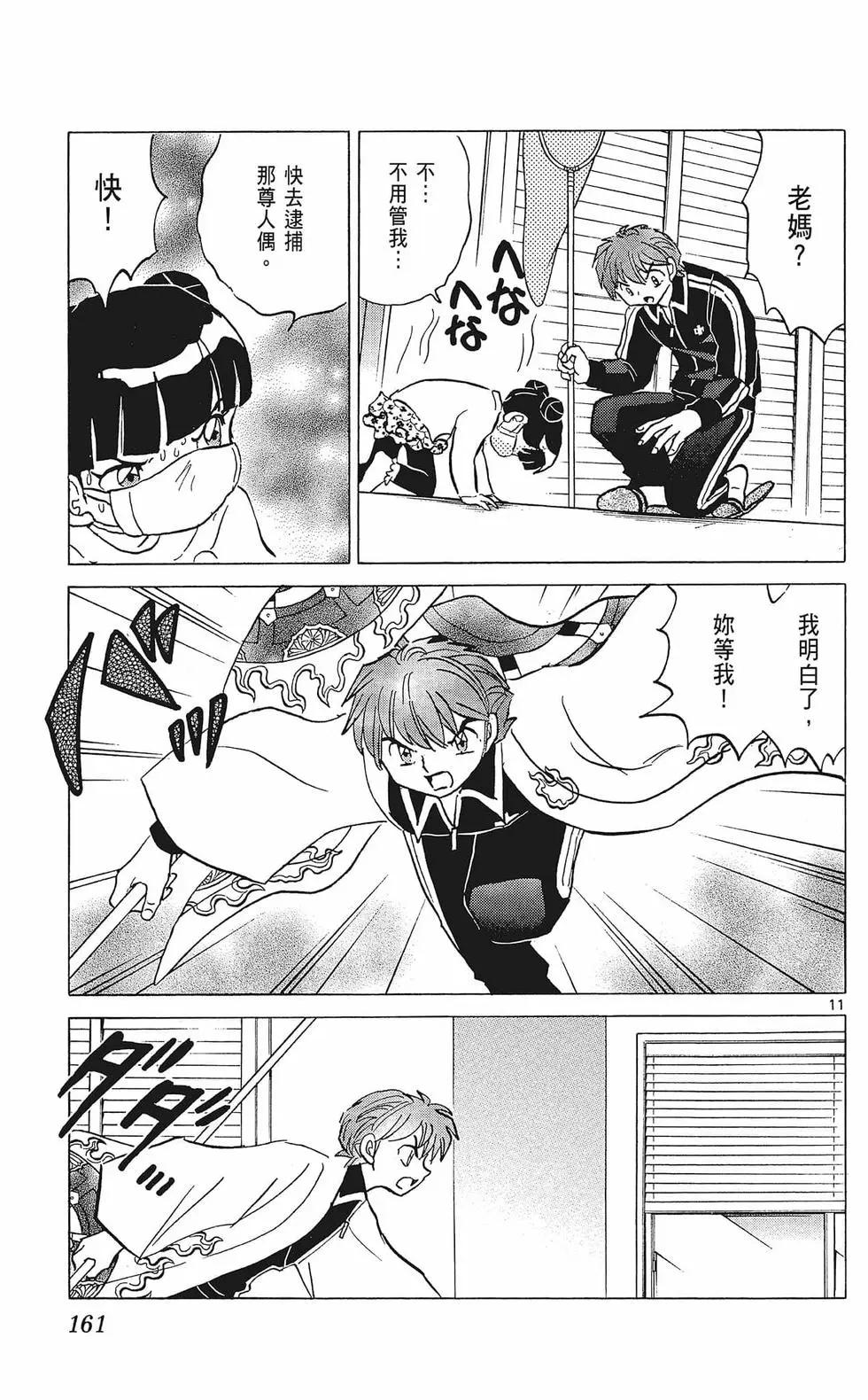 第 163 页