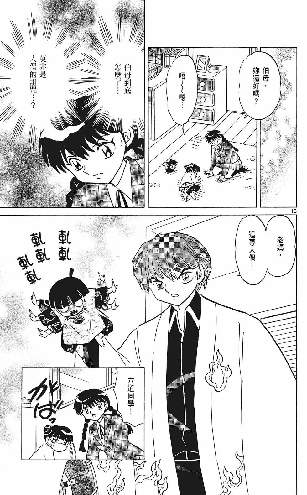 第 165 页