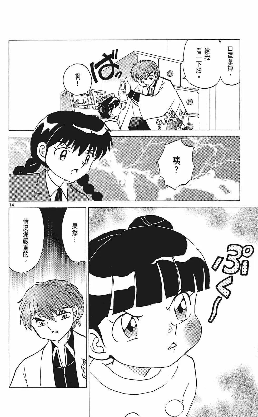 第 166 页
