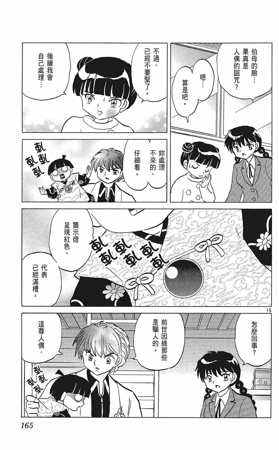 第 167 页