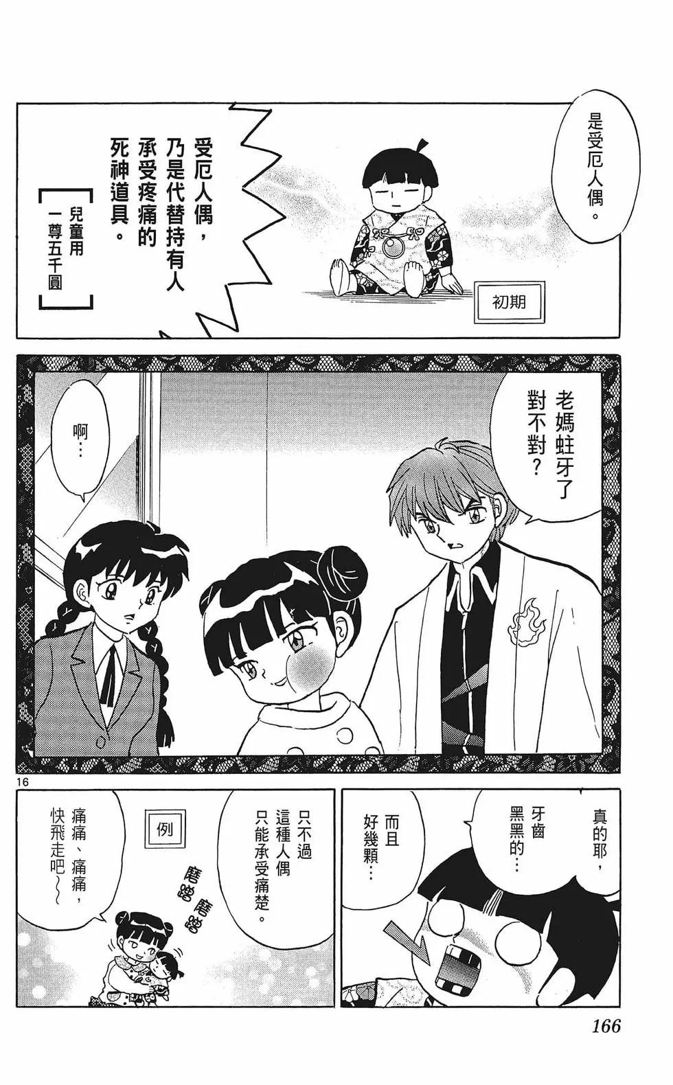 第 168 页