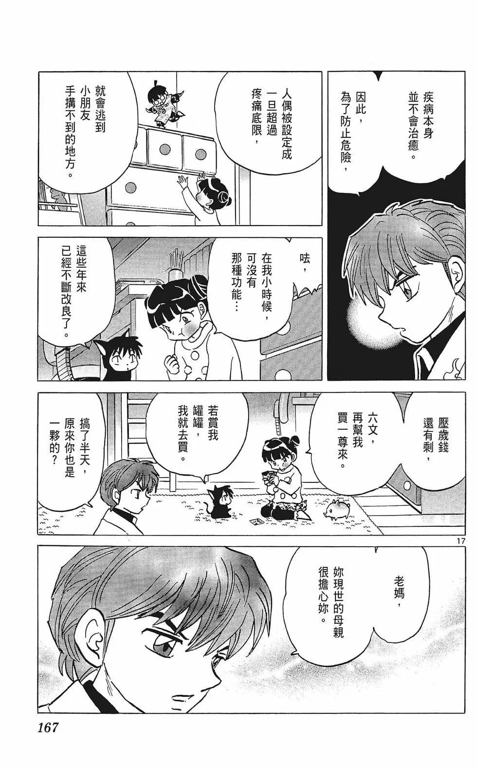 第 169 页