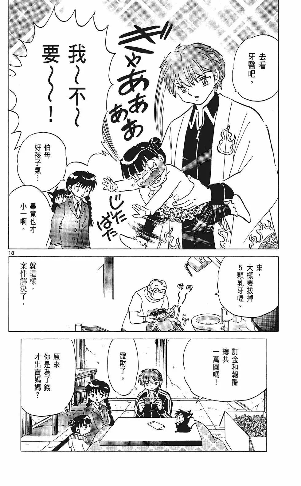 第 170 页
