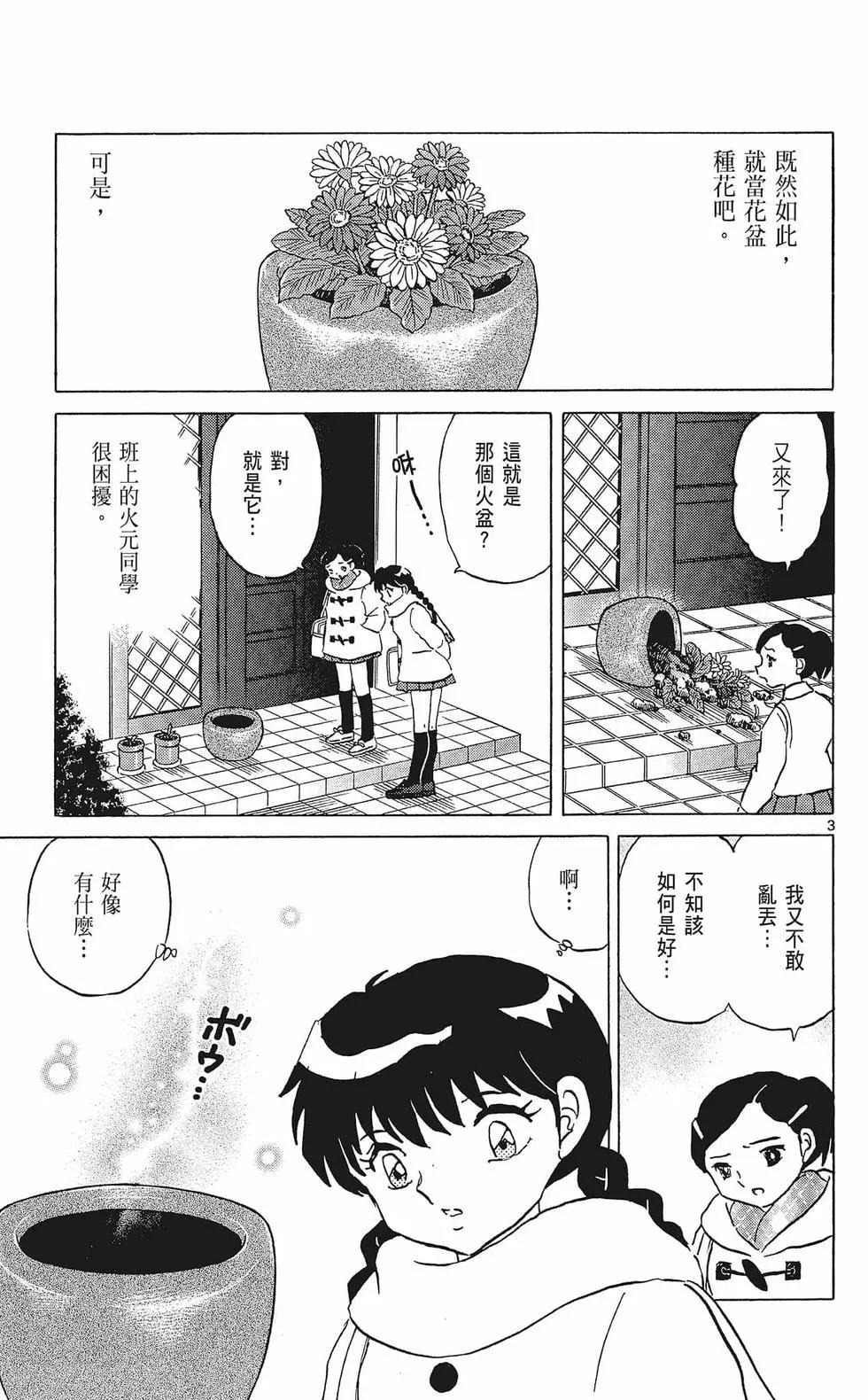 第 173 页