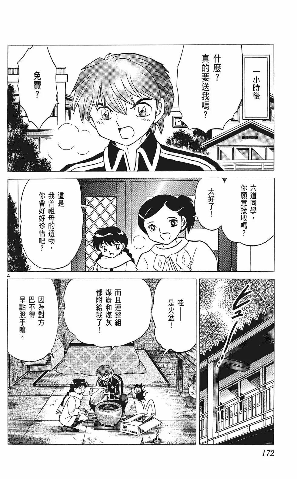 第 174 页
