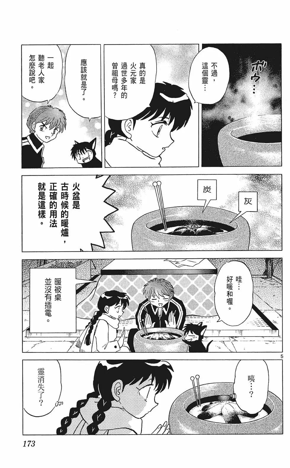 第 175 页