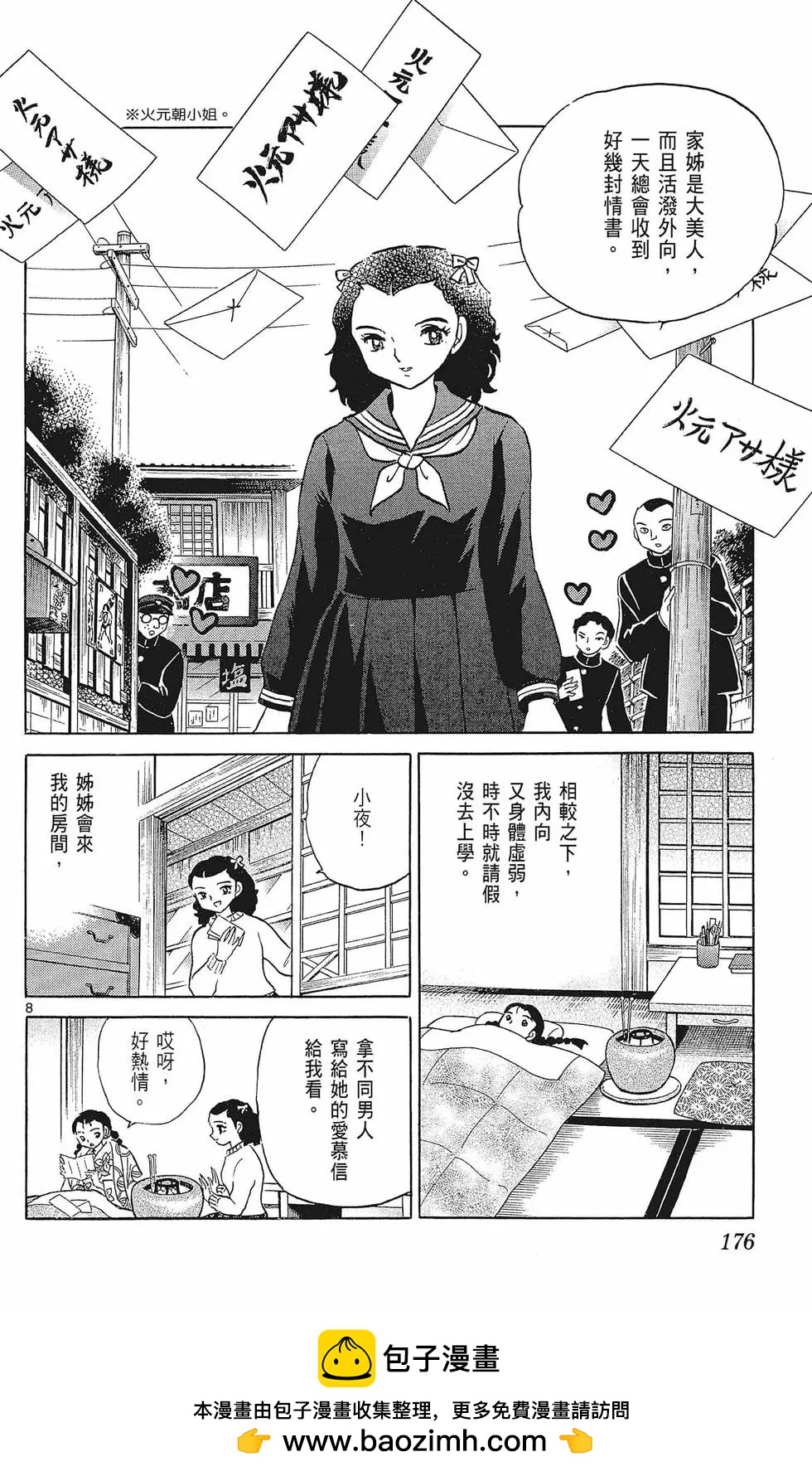 第 178 页