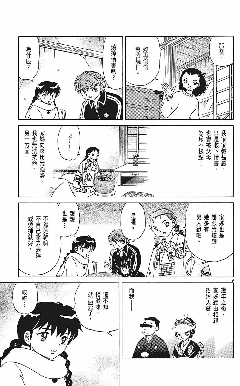 第 179 页