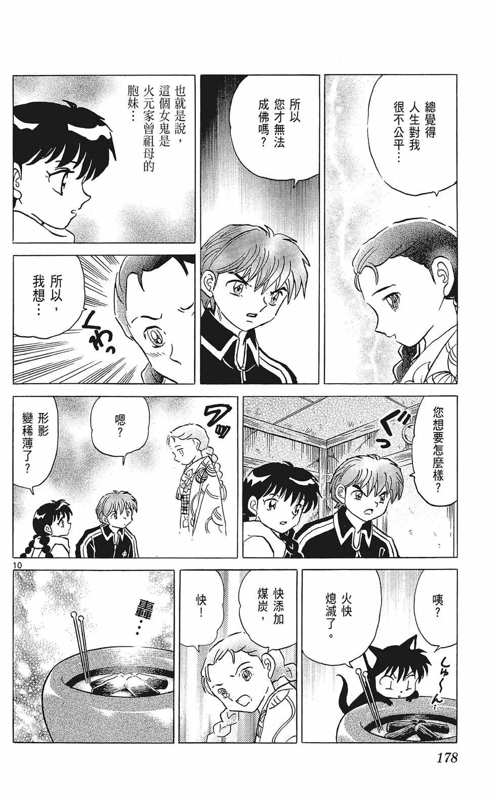 第 180 页