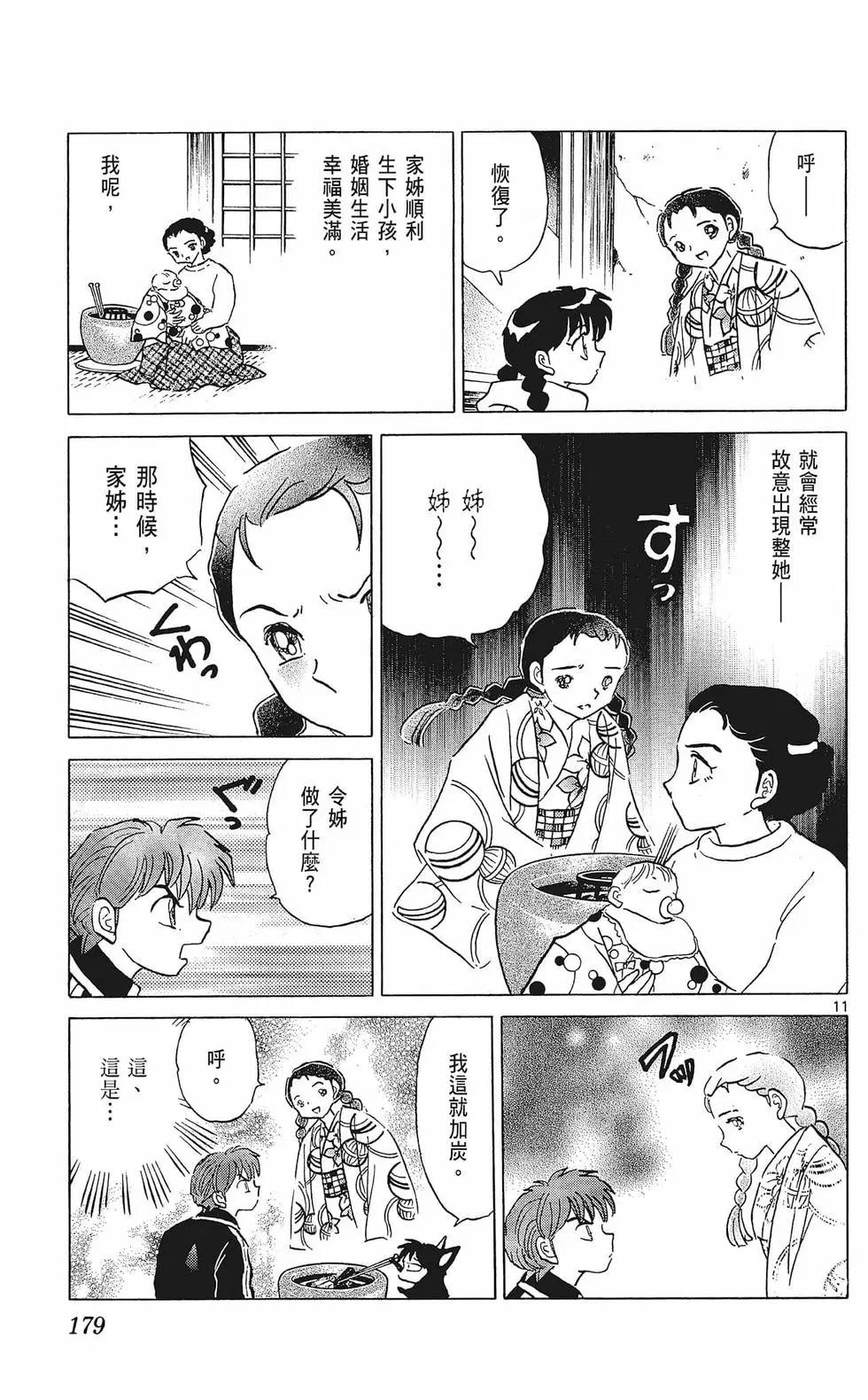 第 181 页