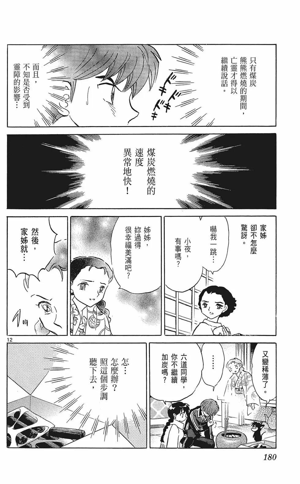 第 182 页