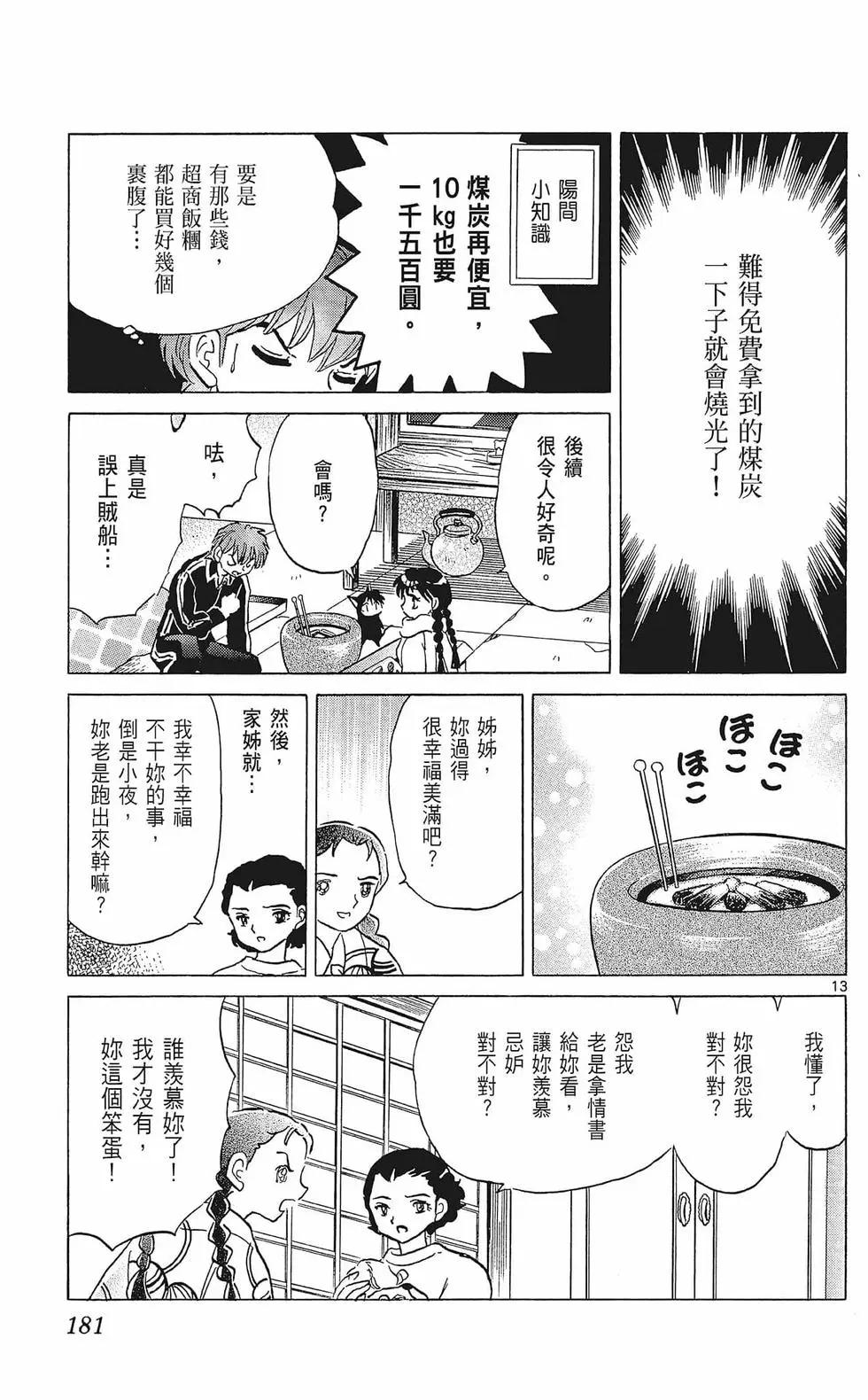 第 183 页