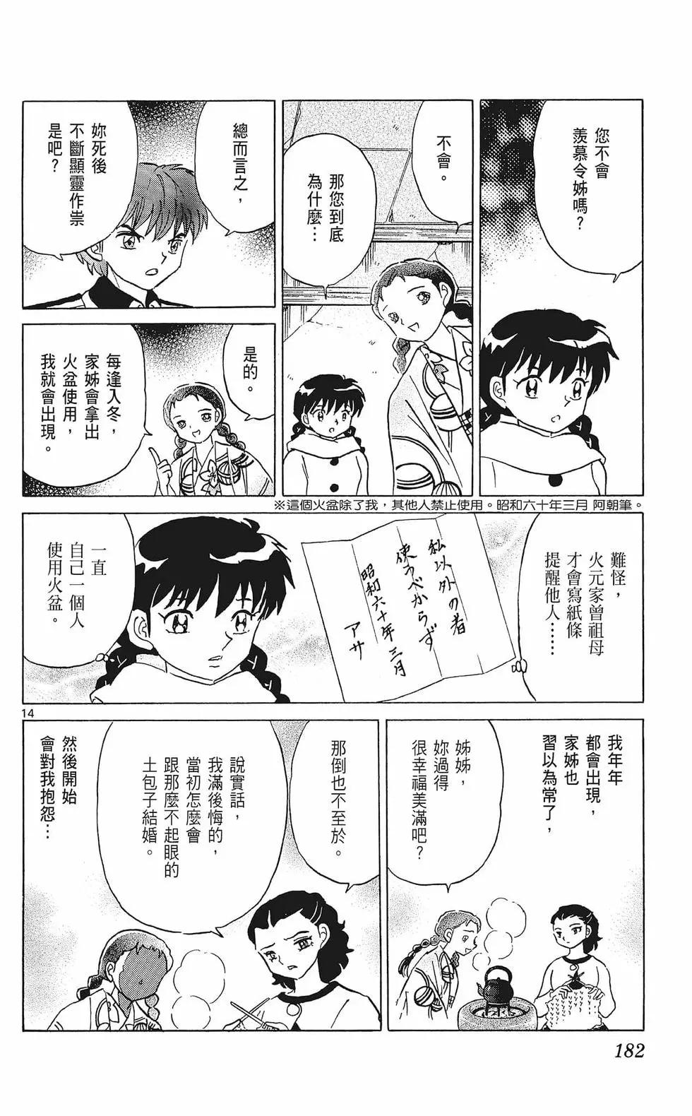 第 184 页