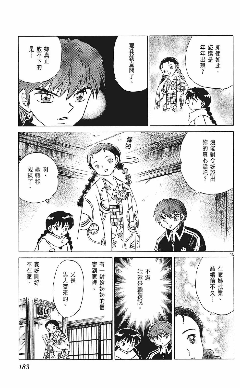 第 185 页