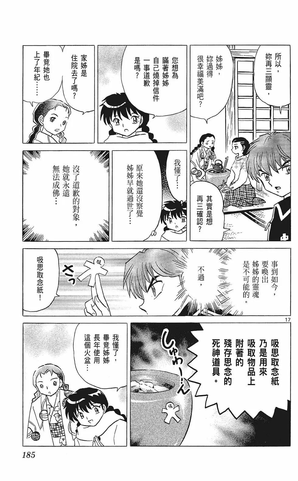 第 187 页