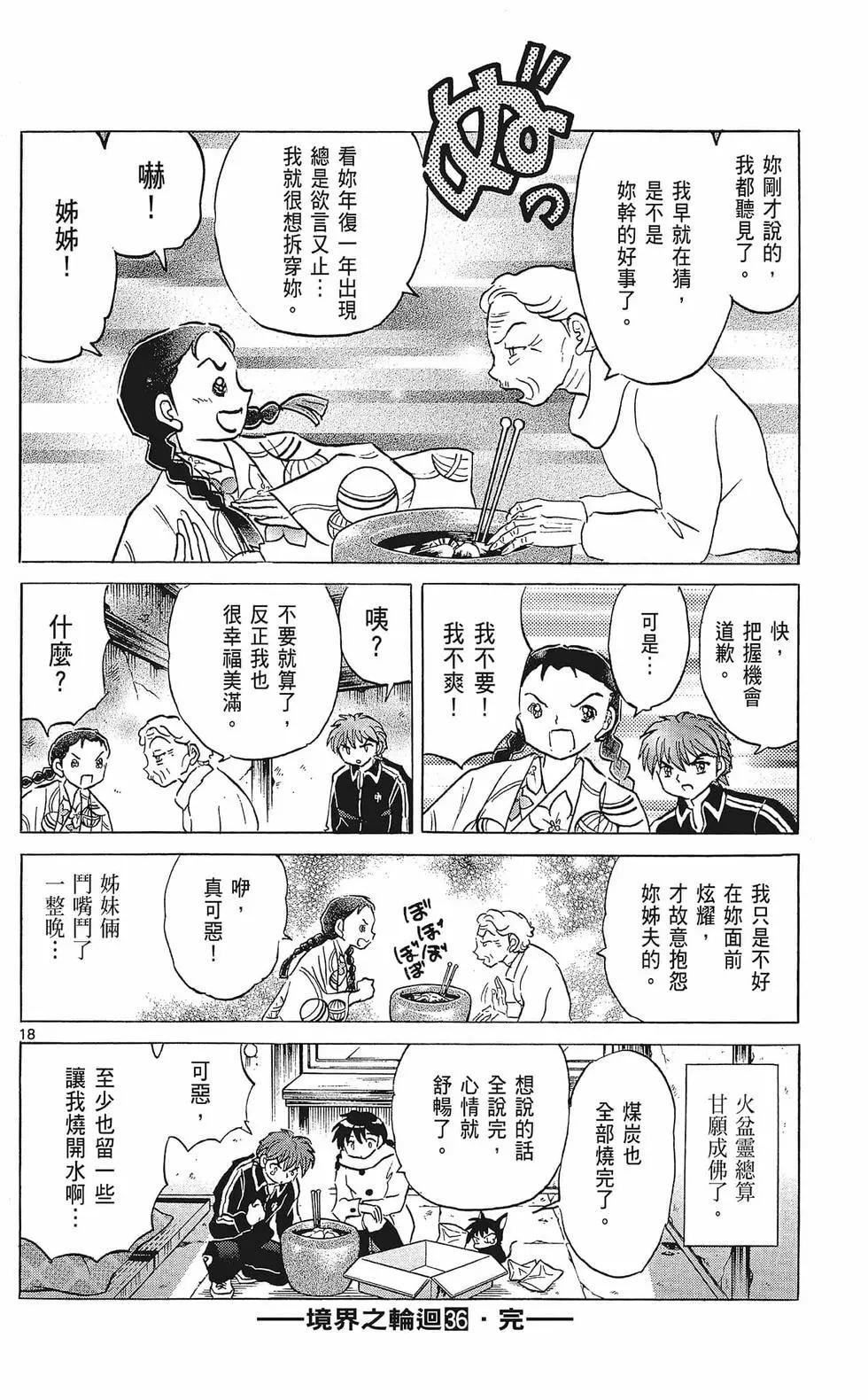 第 188 页