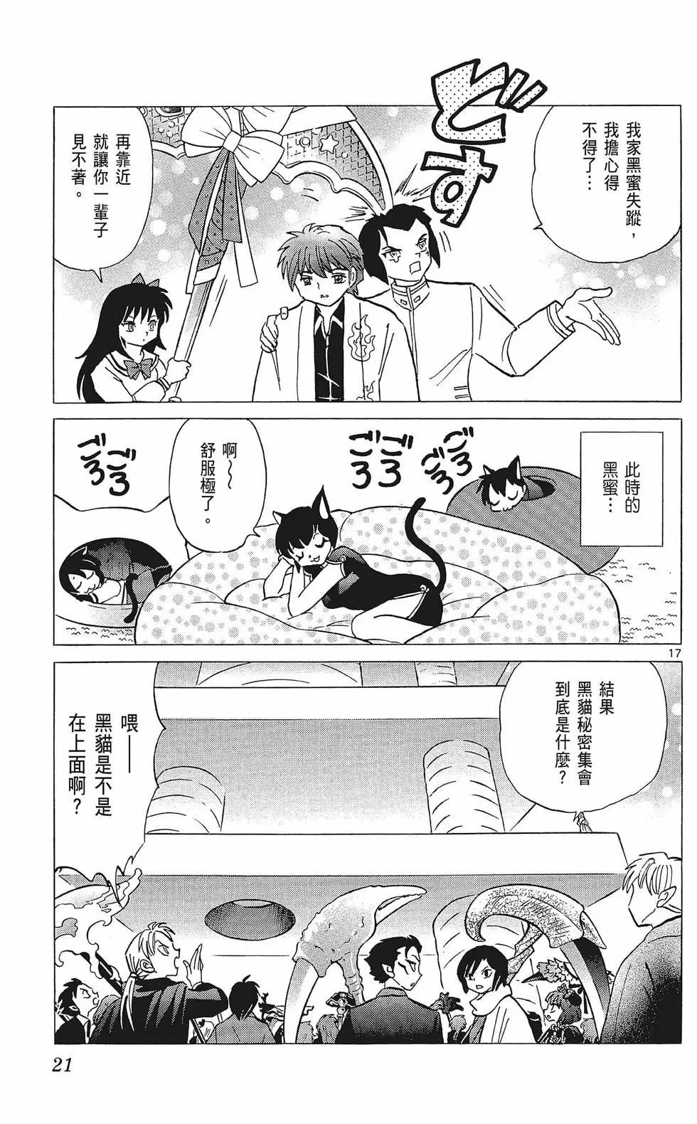 第 23 页