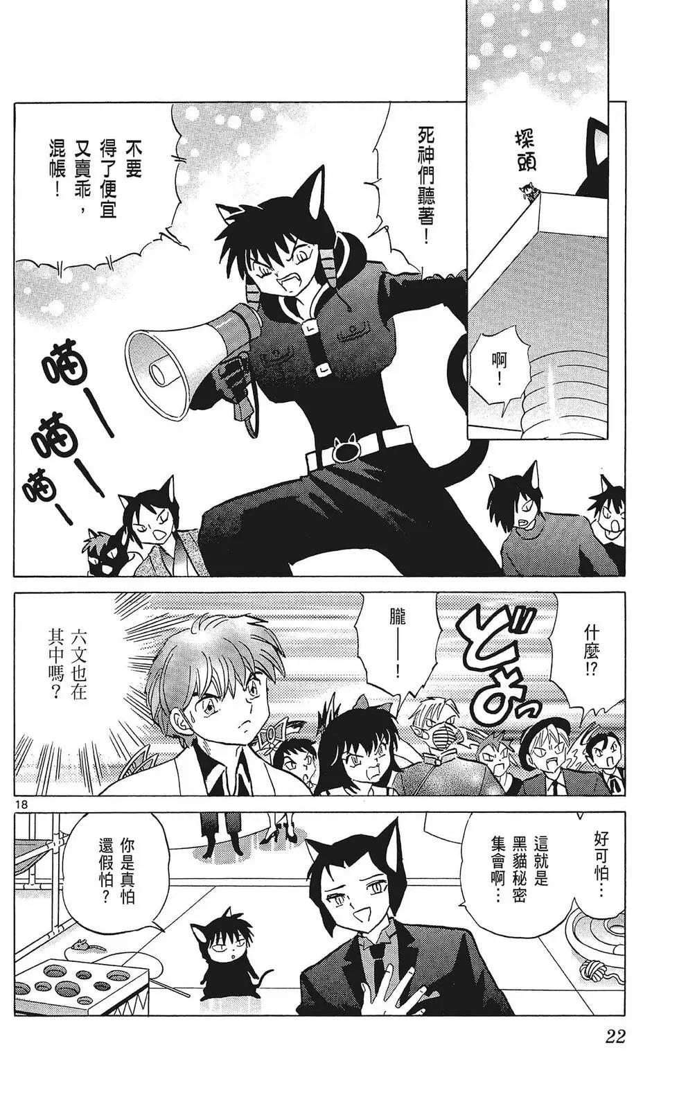第 24 页