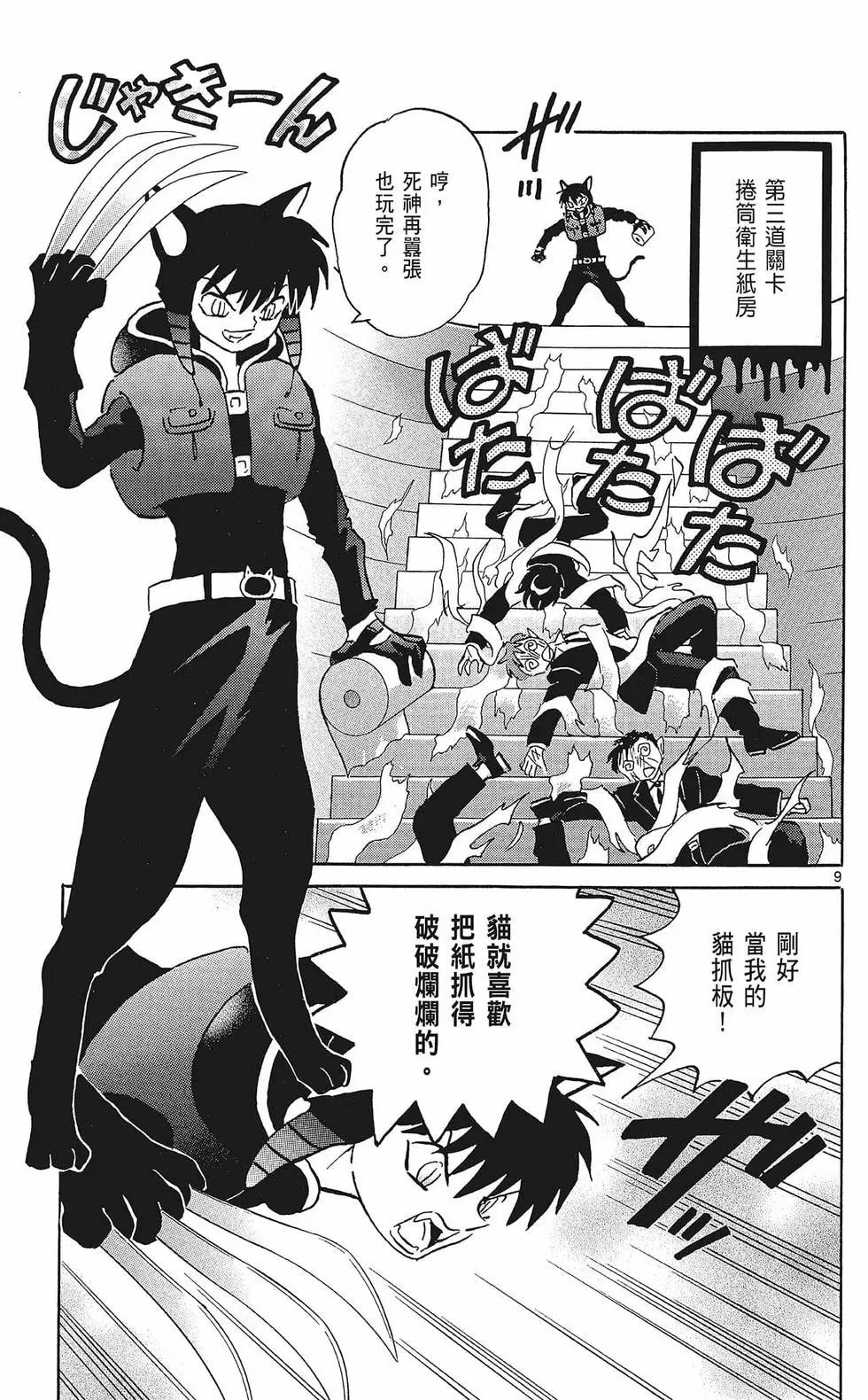 第 33 页
