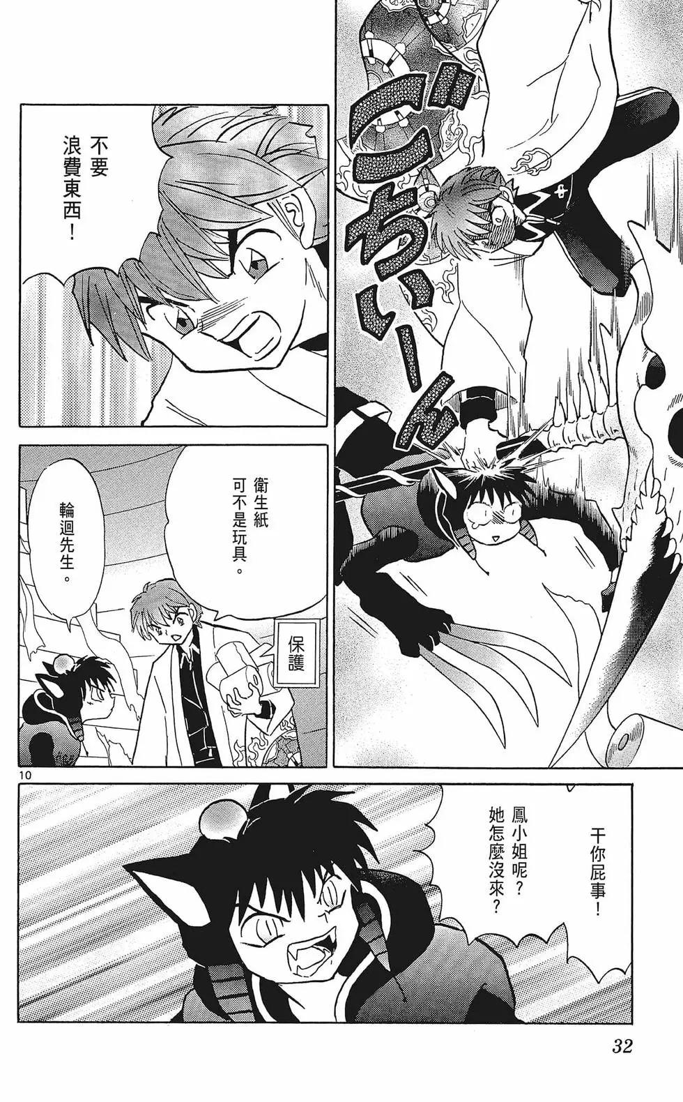 第 34 页