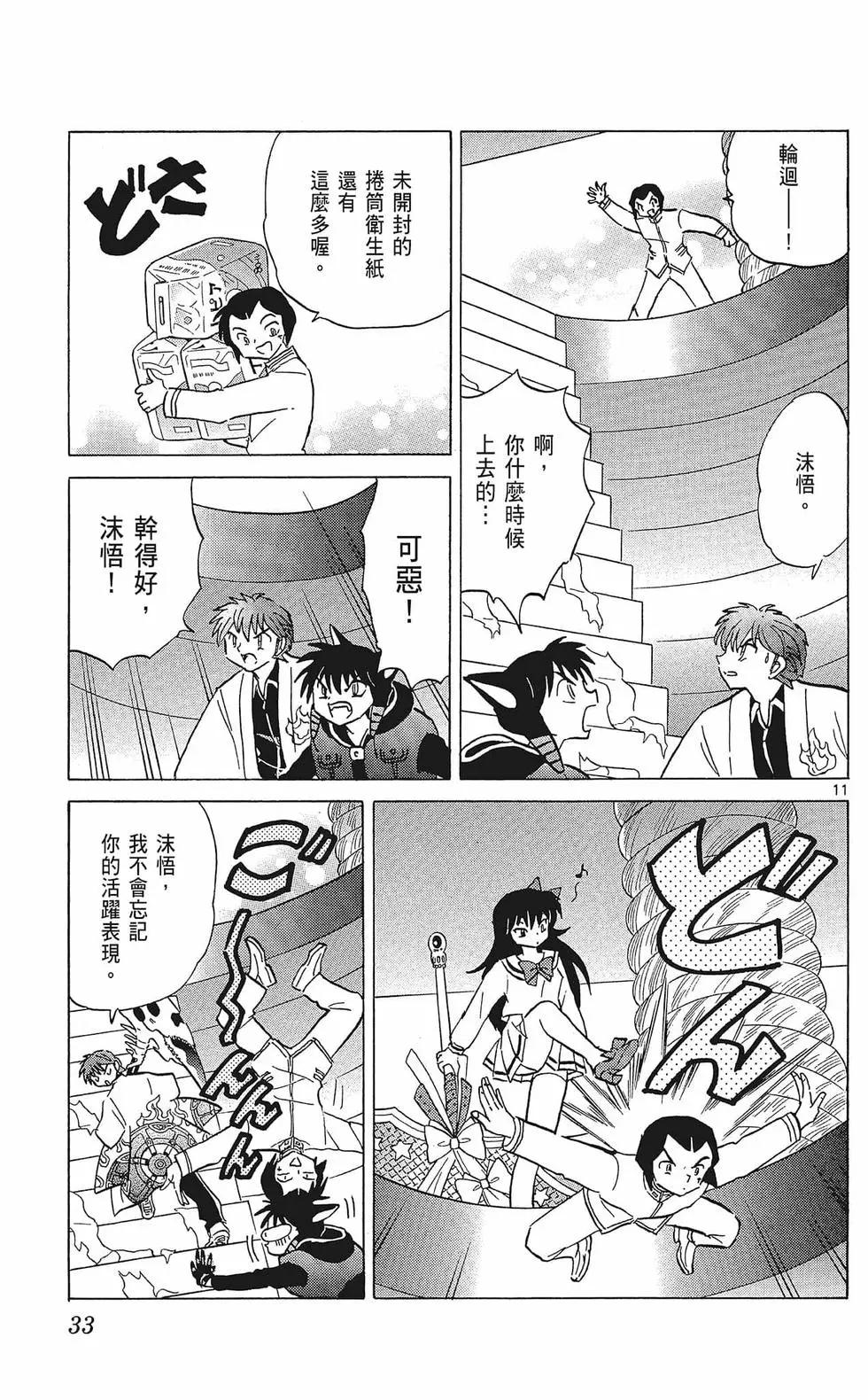 第 35 页