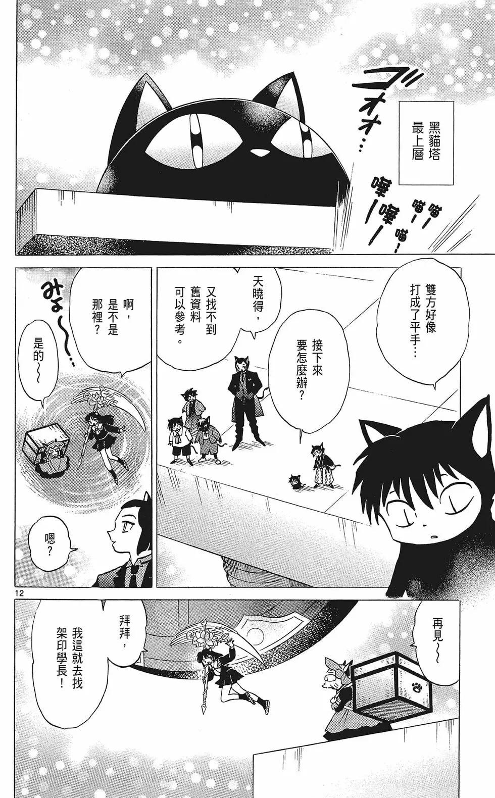 第 36 页