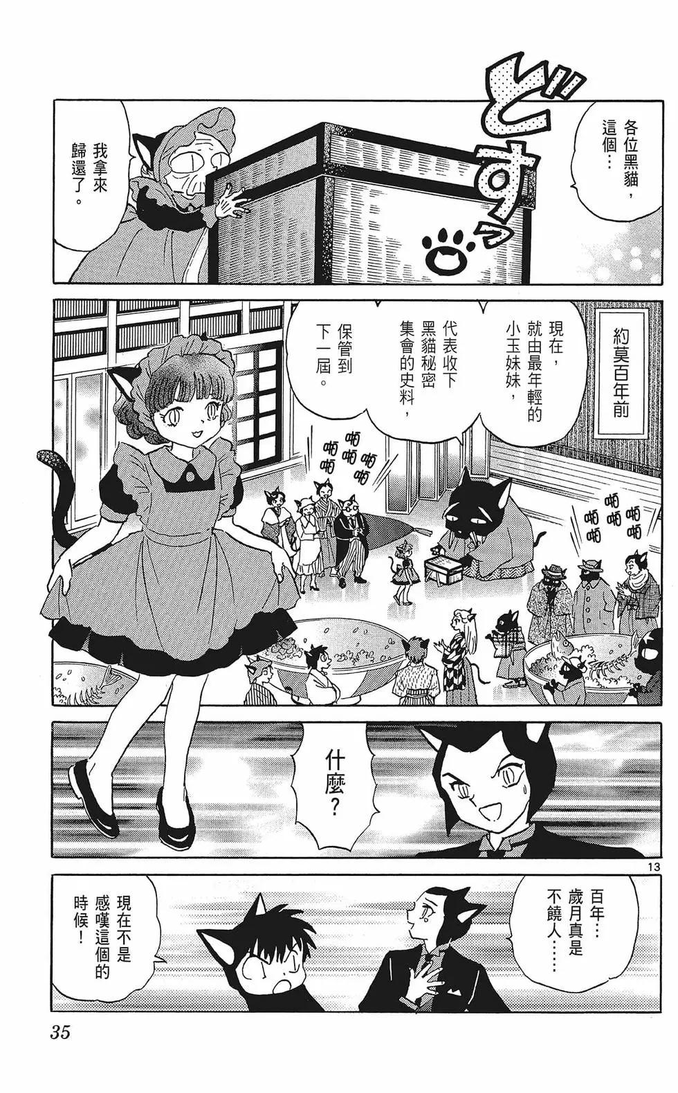第 37 页