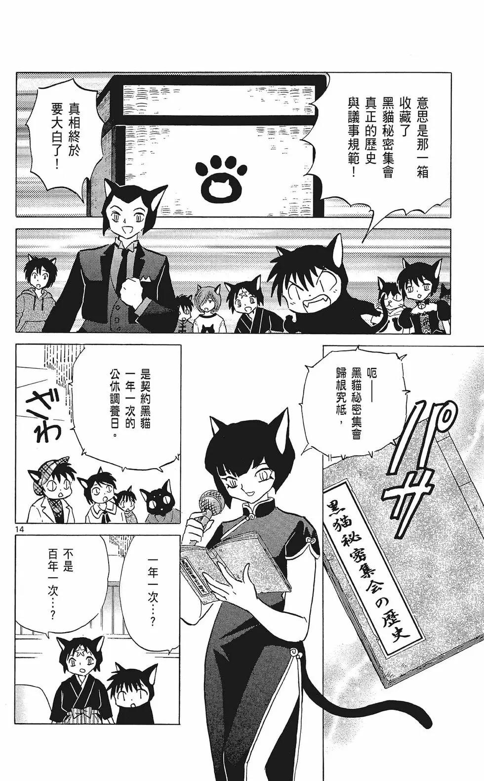 第 38 页