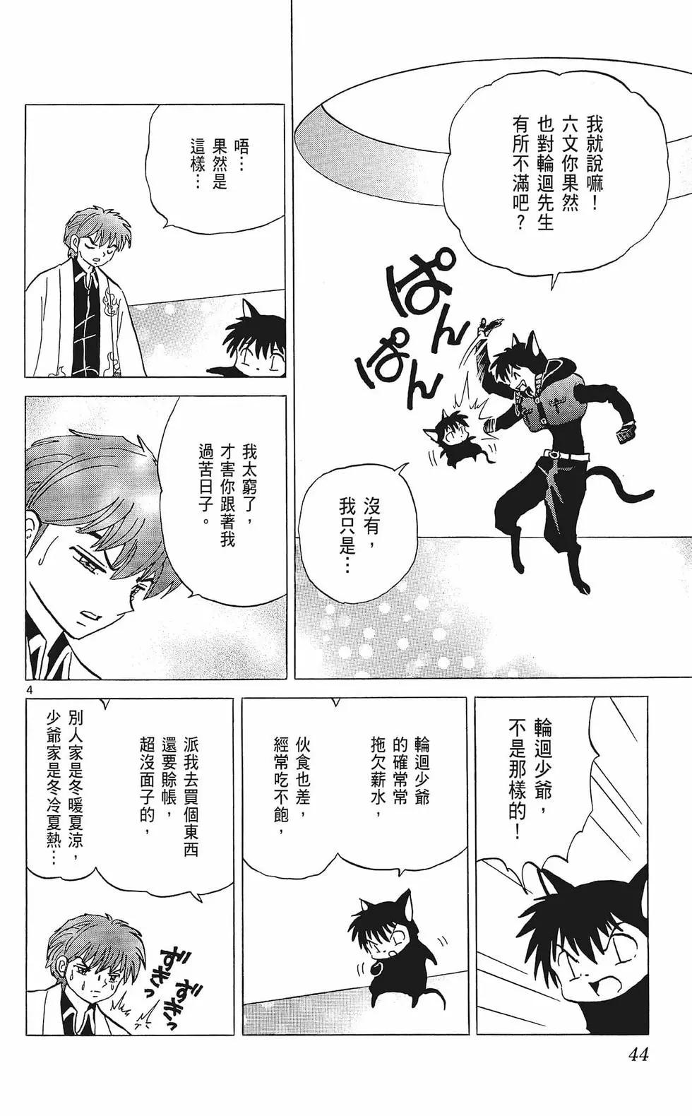 第 46 页
