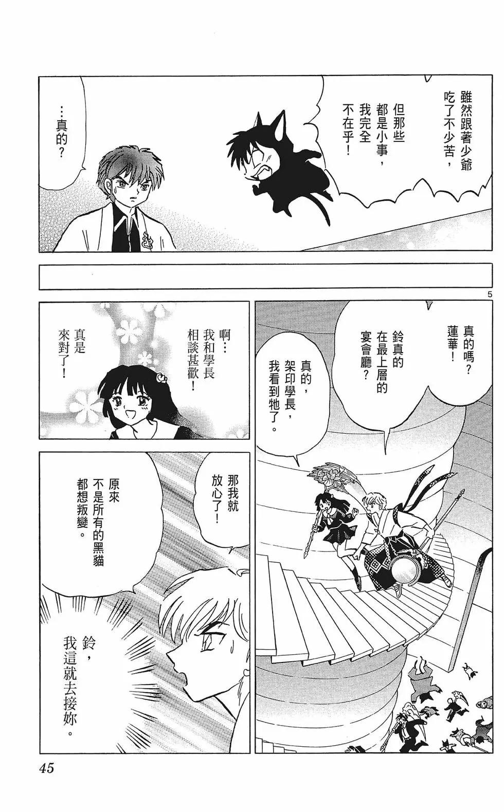第 47 页