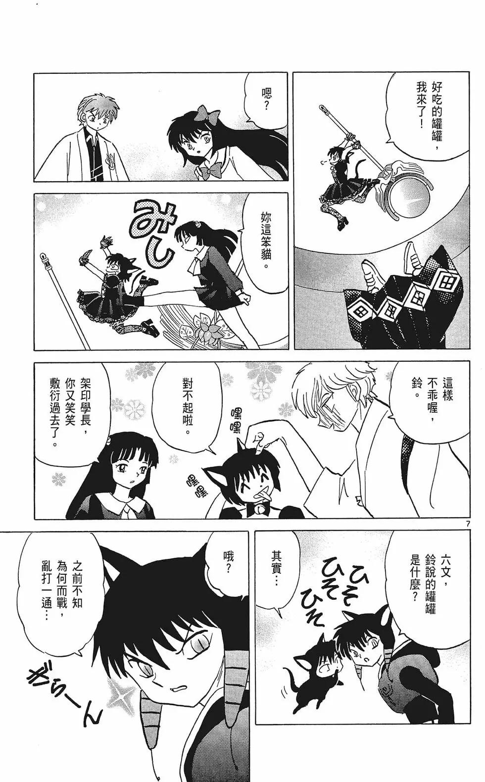 第 49 页