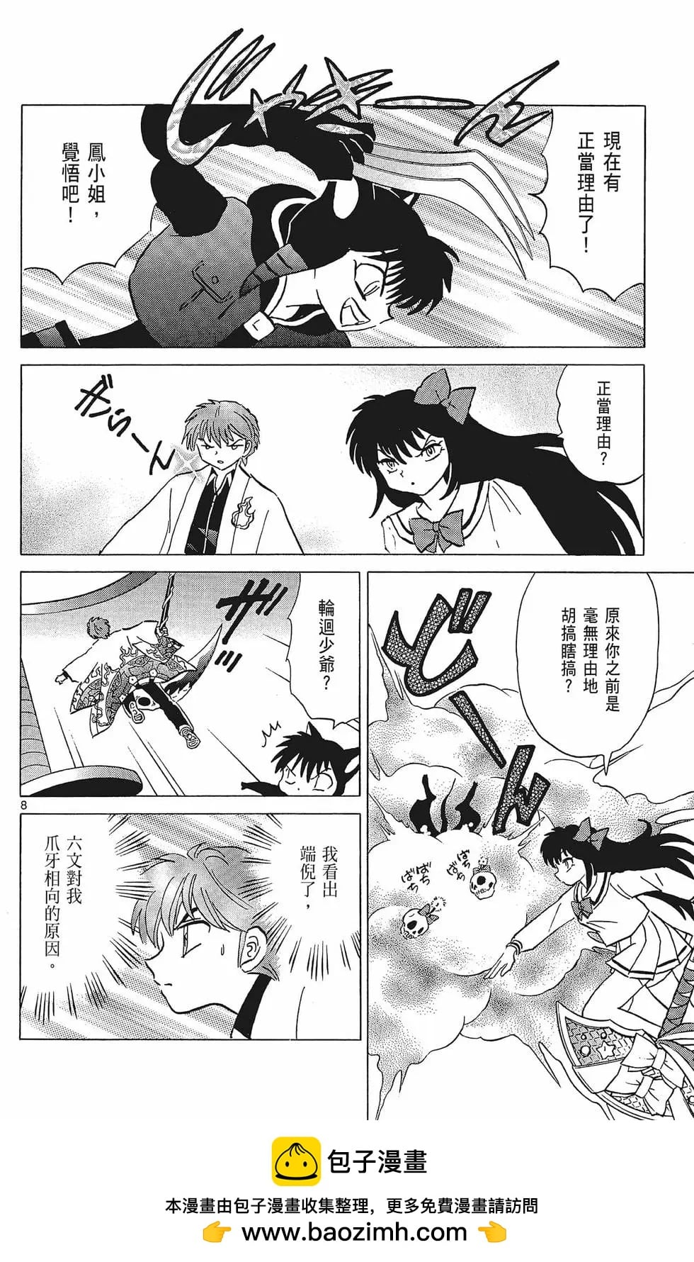 第 50 页