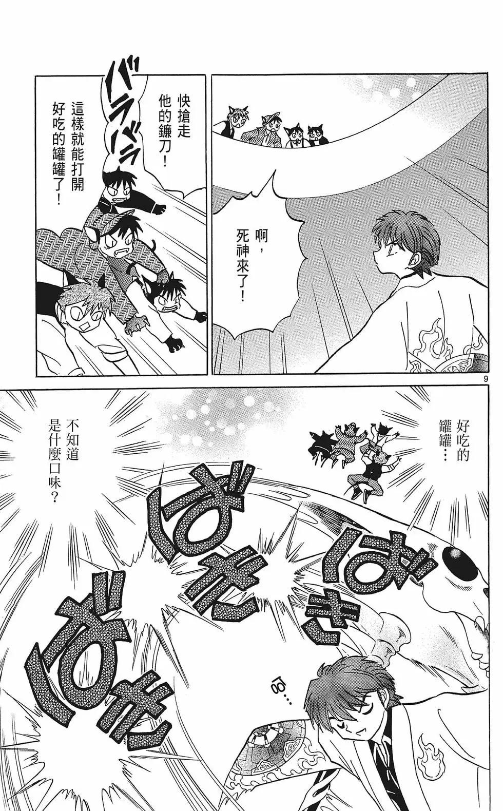 第 51 页