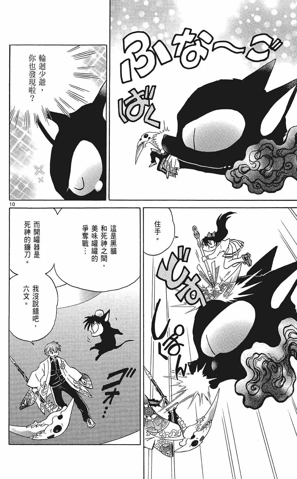 第 52 页