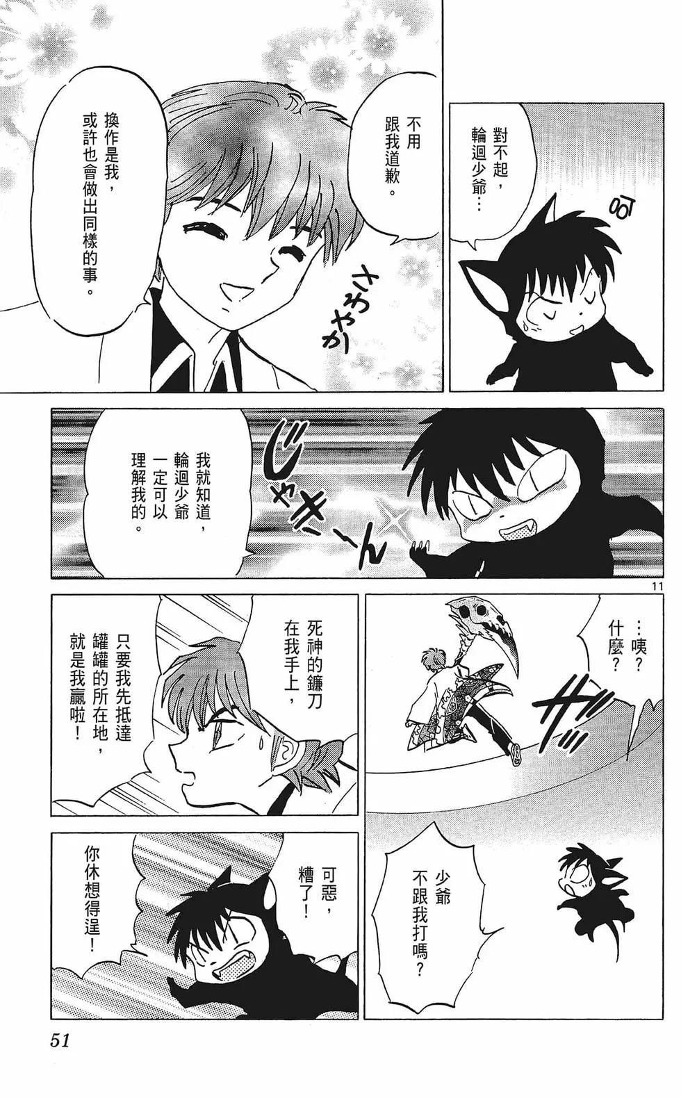 第 53 页