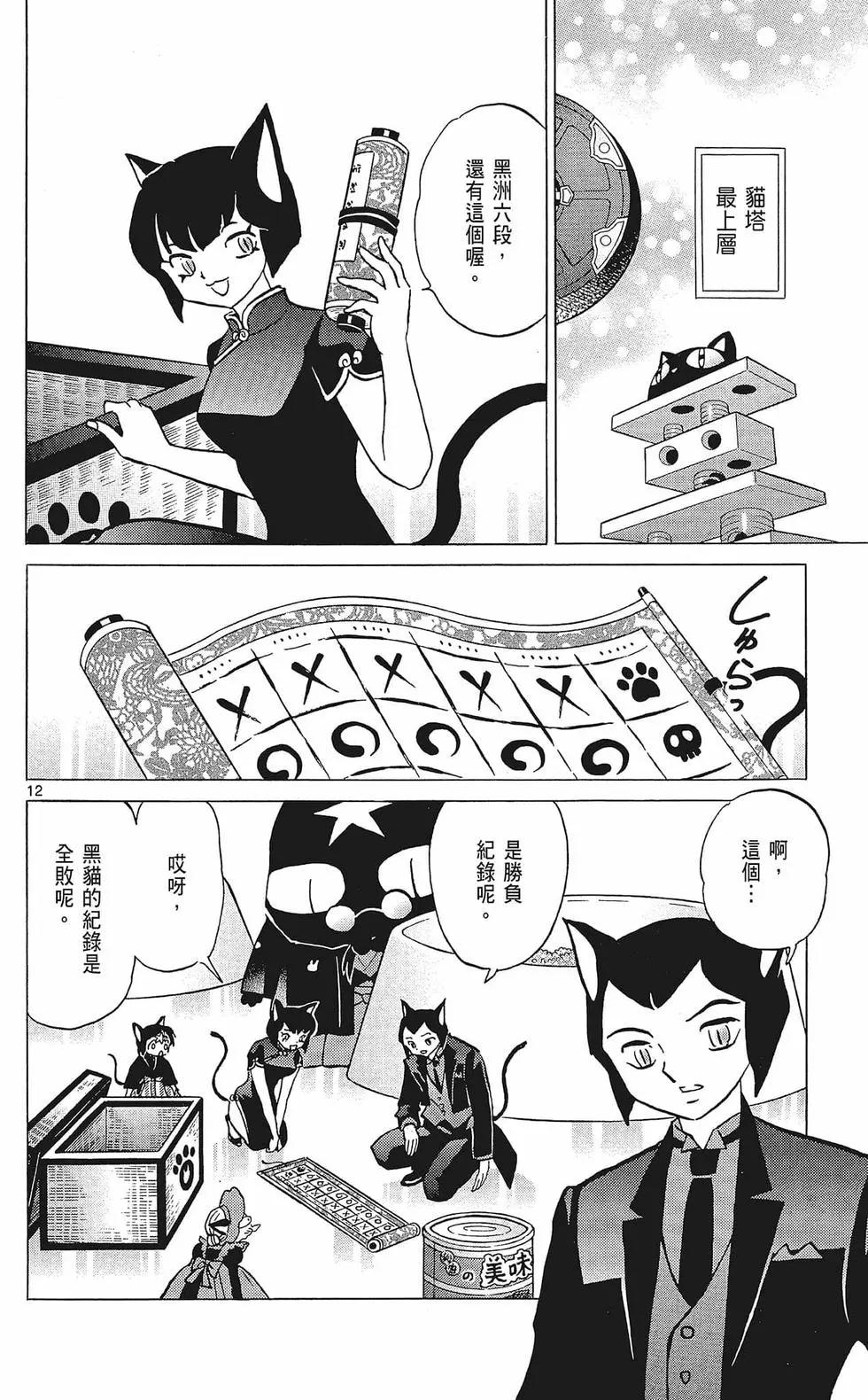 第 54 页