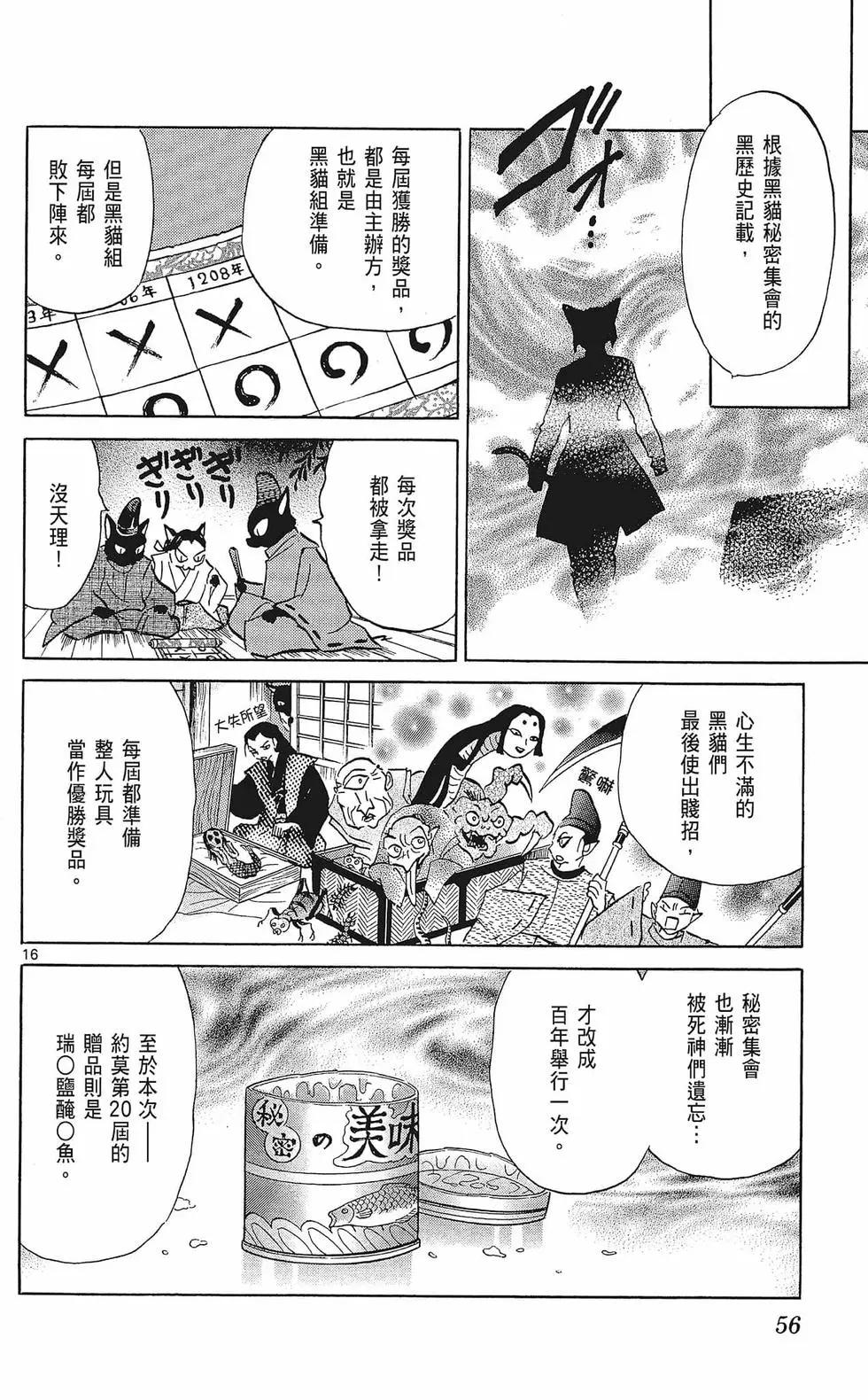 第 58 页