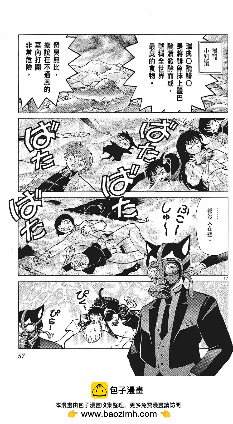第 59 页