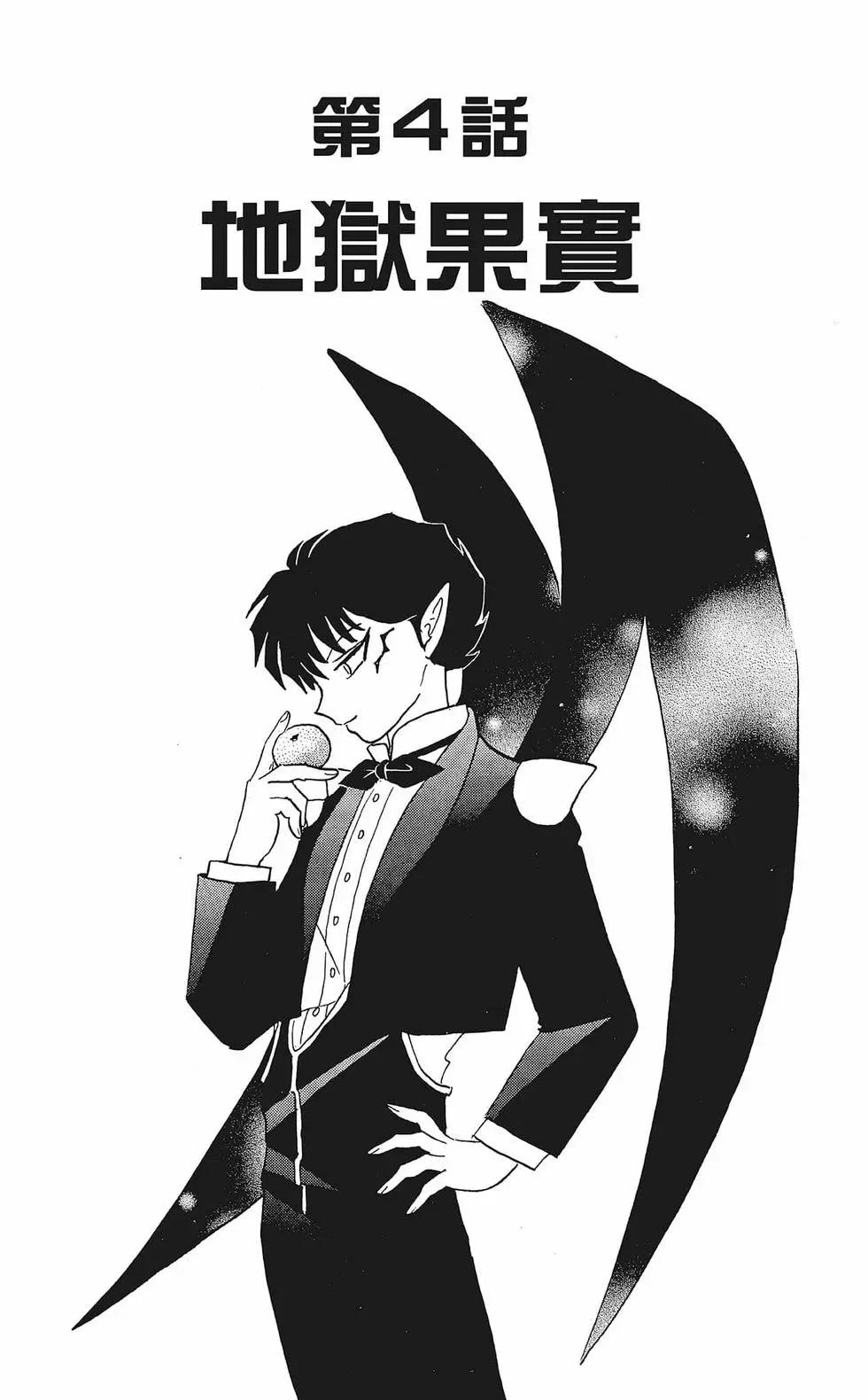 第 61 页